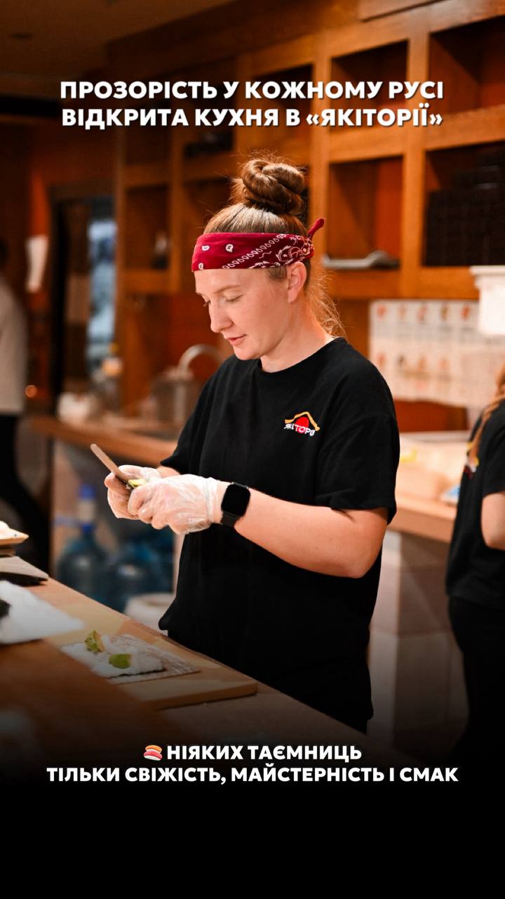 Cуші в Якіторії