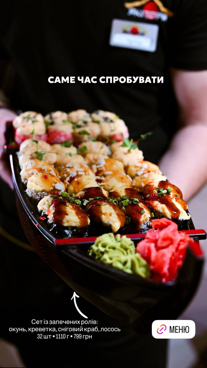 Суші Якіторія